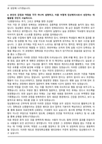 한양대병원 병리과 임상병리사 자기소개서-4