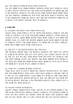 [강력추천] 조리실무사 면접 예상질문 [100선] + 합격 후기포함-7
