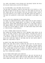 [강력추천] 조리실무사 면접 예상질문 [100선] + 합격 후기포함-8