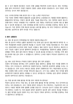 [강력추천] 조리실무사 면접 예상질문 [100선] + 합격 후기포함-9