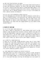 [강력추천] 조리실무사 면접 예상질문 [100선] + 합격 후기포함-11