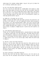 [강력추천] 조리실무사 면접 예상질문 [100선] + 합격 후기포함-12