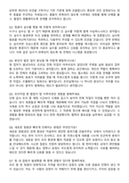 [강력추천] 조리실무사 면접 예상질문 [100선] + 합격 후기포함-16