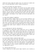 [강력추천] 조리실무사 면접 예상질문 [100선] + 합격 후기포함-20