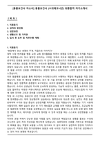 [동물보건사 자소서] 동물보건사 (수의테크니션) 최종합격 자기소개서-1