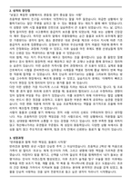 [동물보건사 자소서] 동물보건사 (수의테크니션) 최종합격 자기소개서-2