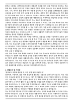 [동물보건사 자소서] 동물보건사 (수의테크니션) 최종합격 자기소개서-3