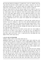 [동물보건사 자소서] 동물보건사 (수의테크니션) 최종합격 자기소개서-4