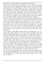 [동물보건사 자소서] 동물보건사 (수의테크니션) 최종합격 자기소개서-5
