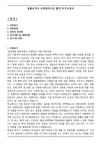 [수의테크니션 자소서] 동물보건사 수의테크니션 합격 자기소개서-1