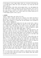 [수의테크니션 자소서] 동물보건사 수의테크니션 합격 자기소개서-2