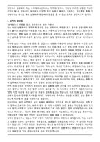 [수의테크니션 자소서] 동물보건사 수의테크니션 합격 자기소개서-3