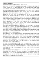 [수의테크니션 자소서] 동물보건사 수의테크니션 합격 자기소개서-4