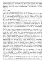 [수의테크니션 자소서] 동물보건사 수의테크니션 합격 자기소개서-5