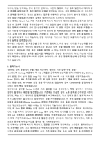 [유료 첨삭검토] SK하이닉스 신입사원 합격 자기소개서-2
