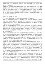 [유료 첨삭검토] SK하이닉스 신입사원 합격 자기소개서-3