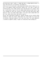 [유료 첨삭검토] SK하이닉스 신입사원 합격 자기소개서-4
