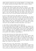 [합격 자소서] SK하이닉스 신입사원 지원을 위한 자기소개서 및 면접자료-5