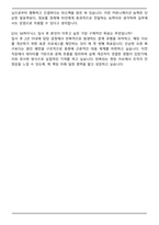 [합격 자소서] SK하이닉스 신입사원 지원을 위한 자기소개서 및 면접자료-6