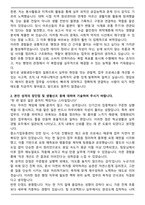 2025 수협 (서울) 냉동냉장수협 일반관리계 자기소개서와 면접자료-2