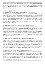 2025 수협 (서울) 냉동냉장수협 일반관리계 자기소개서와 면접자료-5