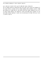 2025 수협 (서울) 냉동냉장수협 일반관리계 자기소개서와 면접자료-7