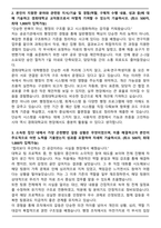 2026 경희대학교 사무직_일반행정(공통) 자기소개서와 면접자료-2