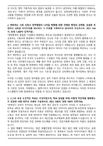 2026 경희대학교 사무직_일반행정(공통) 자기소개서와 면접자료-3