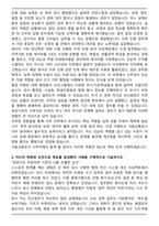 A+ 서울교통공사 일반전형 사무 직무 자기소개서-3