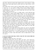 A+ 서울교통공사 일반전형 사무 직무 자기소개서-5