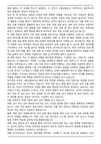 A+ 서울교통공사 일반전형 사무 직무 자기소개서-6