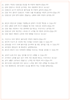 경기도청 면접 최종합격자의 면접질문 모음 + 합격팁 [26년 최신극비자료]-11