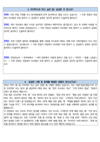 경기도청 면접 최종합격자의 면접질문 모음 + 합격팁 [26년 최신극비자료]-17