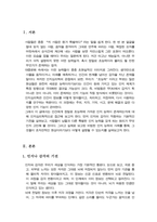 사람 중에는 특별한 감각이나 인지 능력 혹은 초능력이라고 부를만한 비범한 능력을 소유한 사람이 있을까 학습한 내용에 기초하여 인간의 비범함 인지 능력에 대한 자신의 생각과 의견을 기술하시오-2