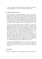 사람 중에는 특별한 감각이나 인지 능력 혹은 초능력이라고 부를만한 비범한 능력을 소유한 사람이 있을까 학습한 내용에 기초하여 인간의 비범함 인지 능력에 대한 자신의 생각과 의견을 기술하시오-4