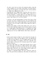 사람 중에는 특별한 감각이나 인지 능력 혹은 초능력이라고 부를만한 비범한 능력을 소유한 사람이 있을까 학습한 내용에 기초하여 인간의 비범함 인지 능력에 대한 자신의 생각과 의견을 기술하시오-5