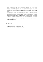사람 중에는 특별한 감각이나 인지 능력 혹은 초능력이라고 부를만한 비범한 능력을 소유한 사람이 있을까 학습한 내용에 기초하여 인간의 비범함 인지 능력에 대한 자신의 생각과 의견을 기술하시오-6
