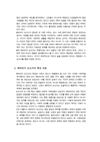 영국 베버리지 보고서의 내용을 소개하고 베버리지 보고서가 현재 우리나라 지역사회복지에 어떠한 영향을 주었는지-3