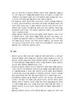 영국 베버리지 보고서의 내용을 소개하고 베버리지 보고서가 현재 우리나라 지역사회복지에 어떠한 영향을 주었는지-5