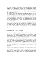 우리나라 소득 불평등의 양상과 해결 방안에 관하여 기술하시오[A+레포트]-3