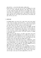 우리나라 소득 불평등의 양상과 해결 방안에 관하여 기술하시오[A+레포트]-4