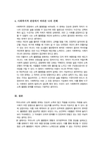 우리나라 소득 불평등의 양상과 해결 방안에 관하여 기술하시오[A+레포트]-5