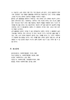 우리나라 소득 불평등의 양상과 해결 방안에 관하여 기술하시오[A+레포트]-6