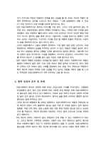 의료 및 정신 건강 사회 복지 분야 또는 국제사회복지 분야에서 일하는 사회복지사 1인의 경험을 통해 해당 분야에 관심을 갖게 된 배경 주요 업무와 업무상 보람된 점과 힘든 점 전망과 과제 자신의 소감 등의 내용을 포함하는 보고서 작성-4