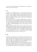 의료 및 정신 건강 사회 복지 분야 또는 국제사회복지 분야에서 일하는 사회복지사 1인의 경험을 통해 해당 분야에 관심을 갖게 된 배경 주요 업무와 업무상 보람된 점과 힘든 점 전망과 과제 자신의 소감 등의 내용을 포함하는 보고서 작성-5