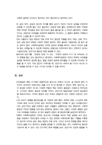 인간발달의 원리와 특성에 대해 설명 발달단계 중 성인기(21~ 40세) 발달과업에 대해 본인의 성인기 경험과 연관지어 설명하고 어려움에 대해 사회복지실천 현장에서 어떻게 지원할 수 있는 지 기술-5