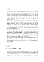 자기 자신을 포함하여 2~3명의 MBTI를 직접 시행하고 결과해석을 직접 해 본 후 그 결과 및 소감을 정리하여 과제로 제출-2