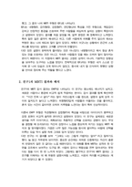 자기 자신을 포함하여 2~3명의 MBTI를 직접 시행하고 결과해석을 직접 해 본 후 그 결과 및 소감을 정리하여 과제로 제출-3