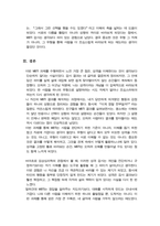 자기 자신을 포함하여 2~3명의 MBTI를 직접 시행하고 결과해석을 직접 해 본 후 그 결과 및 소감을 정리하여 과제로 제출-5