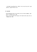 자기 자신을 포함하여 2~3명의 MBTI를 직접 시행하고 결과해석을 직접 해 본 후 그 결과 및 소감을 정리하여 과제로 제출-6